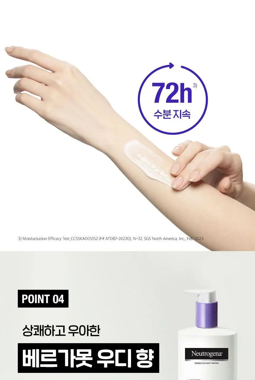 [탄력 부스팅] 뉴트로지나 비져블리 리뉴 바디 로션 450ml 상세페이지 7